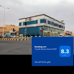 شقة شادية الفندقية 